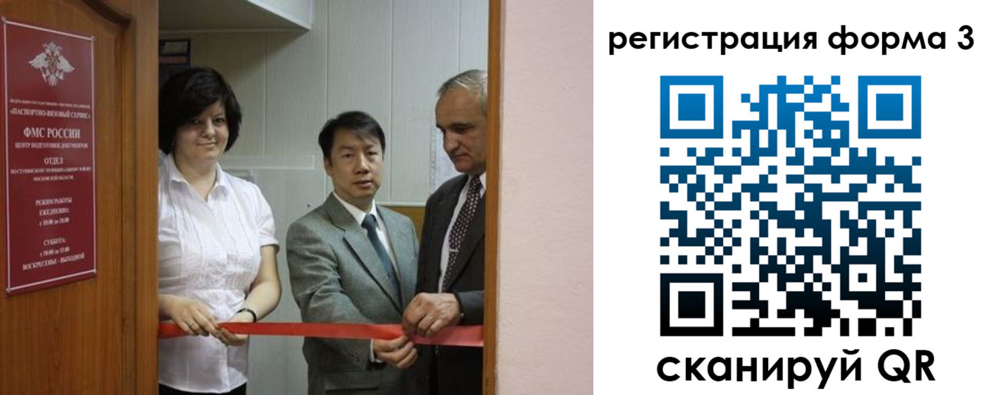 прописка для работы в Туле