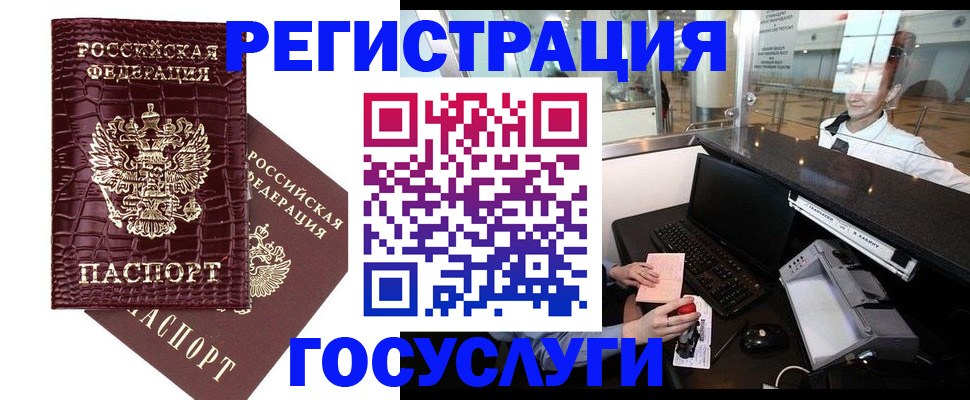 прописка для кредита в Туле