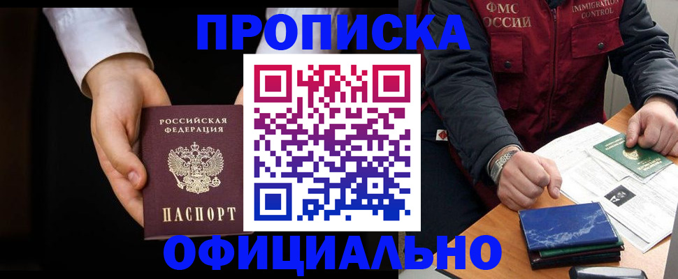 временная регистрация 2025 в Туле