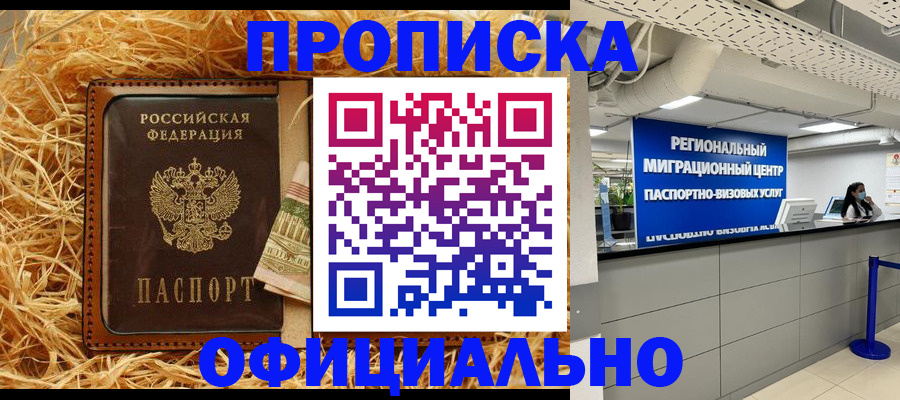 временная регистрация поиск в Туле